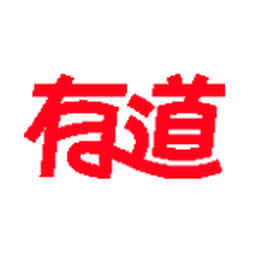 有道翻译logo_有道词典翻译